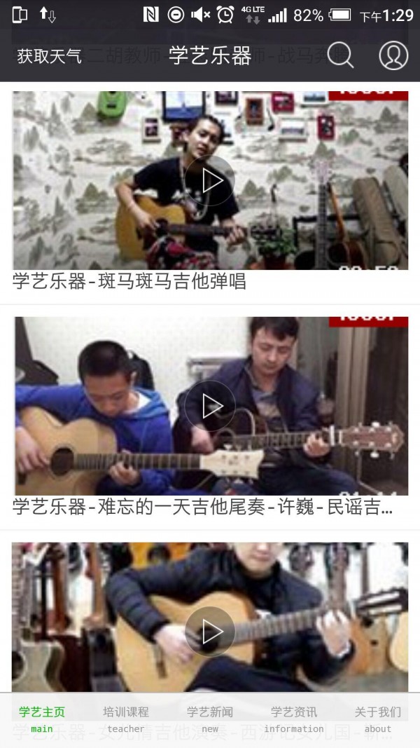 学艺乐器-3
