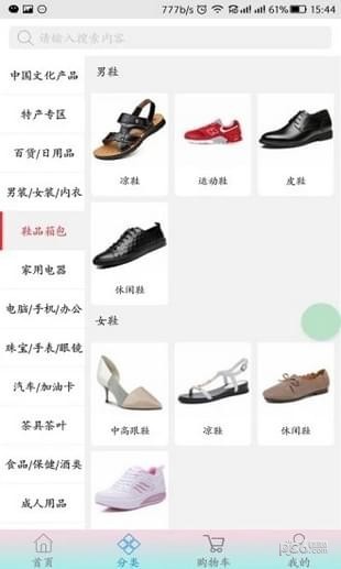 乾特商城-2