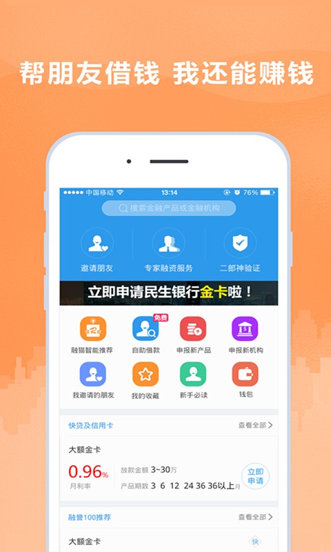 金融助手100-1