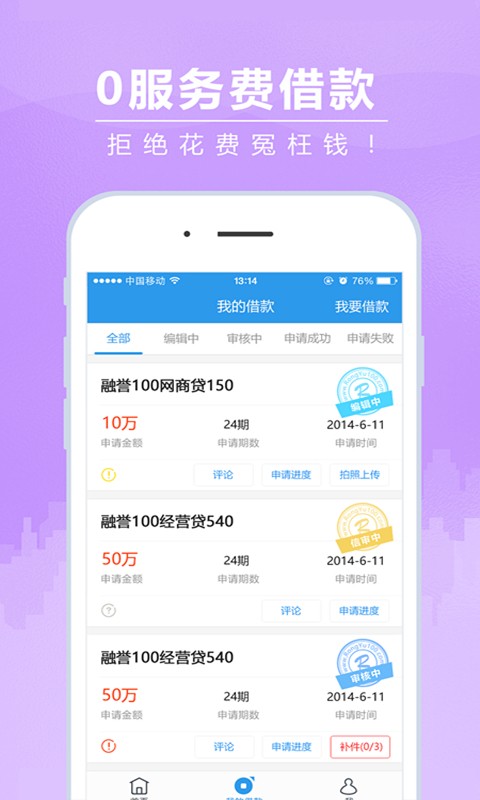 金融助手100-2