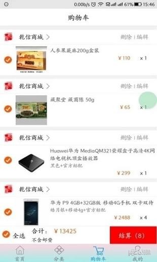 乾特商城-1