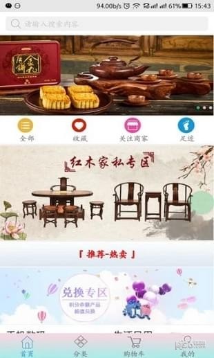 乾特商城-3