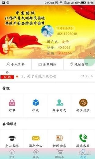 乾特商城-0