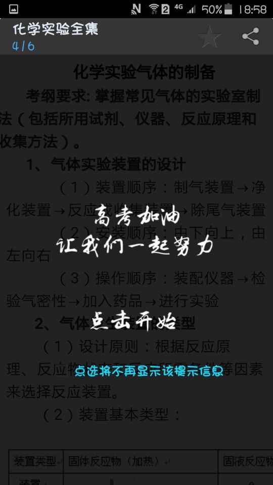 高考化学复习-01