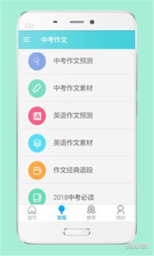 中考作文助手-1