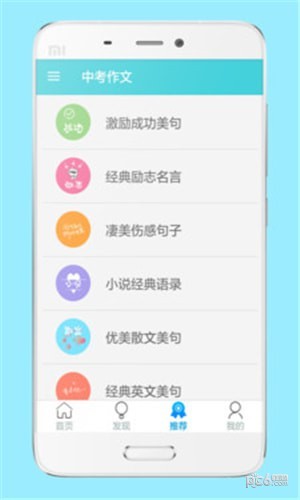中考作文助手-3