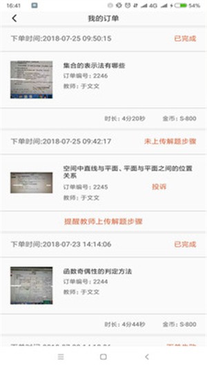 问答教师端-01