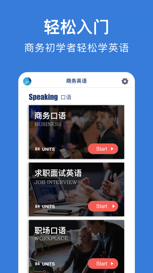 商务英语口语-01
