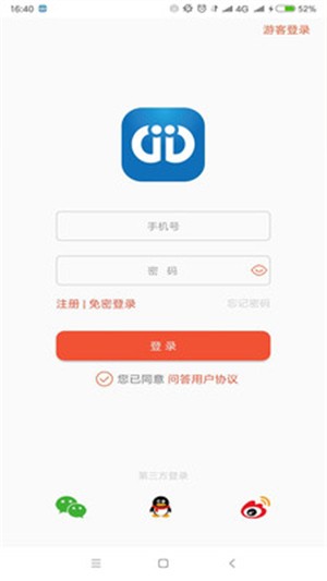 问答教师端-01