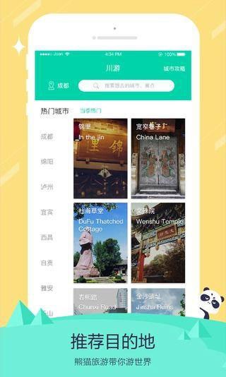 熊猫旅游-01