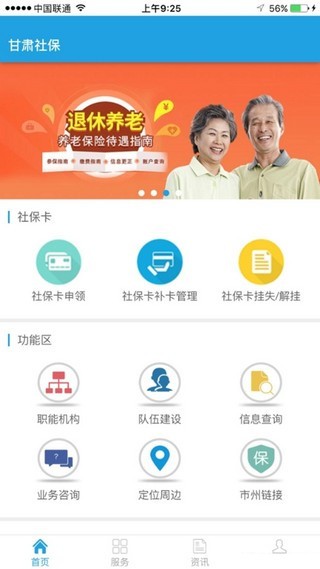 甘肃全民参保-01