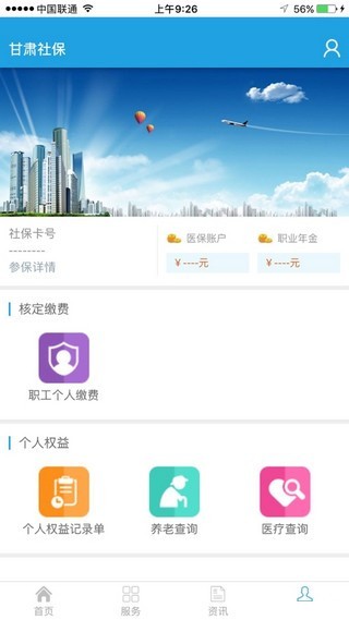 甘肃全民参保-01