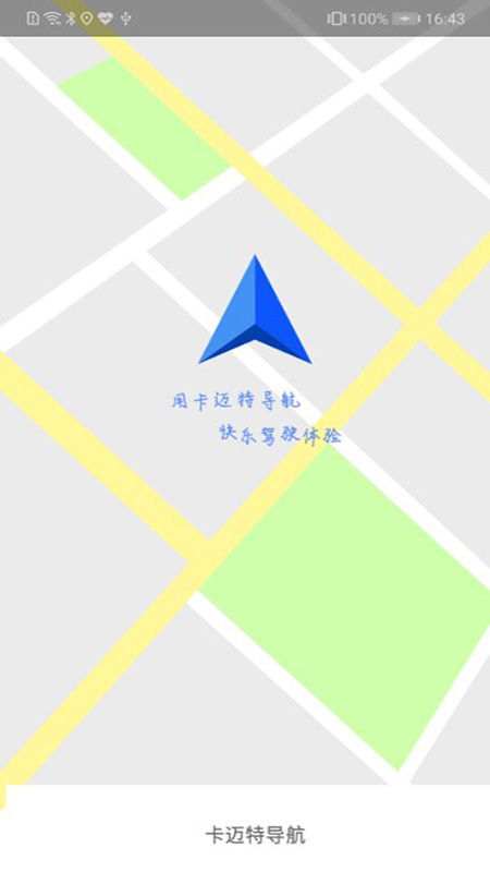 卡迈特导航-0