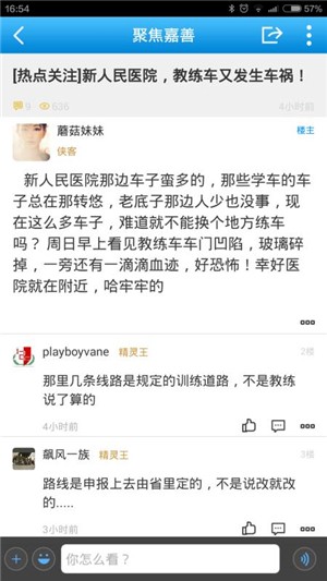 嘉善生活网-3