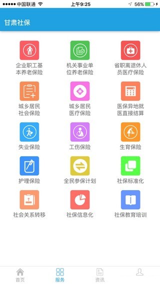甘肃全民参保-01