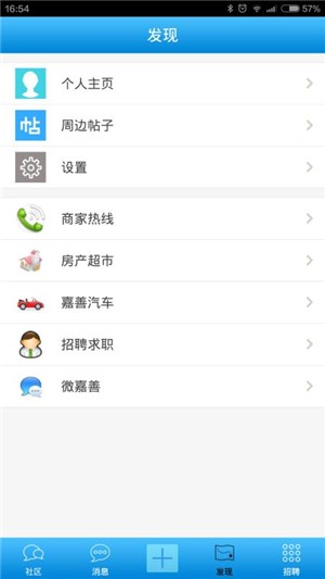 嘉善生活网-2