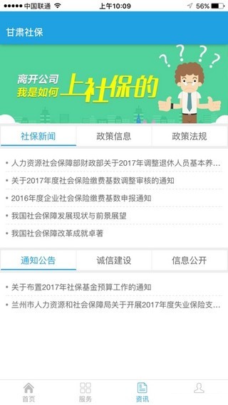 甘肃全民参保-01