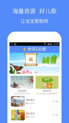 唐诗宋词100首-0