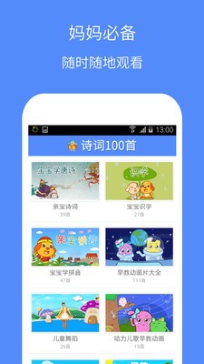 唐诗宋词100首-1