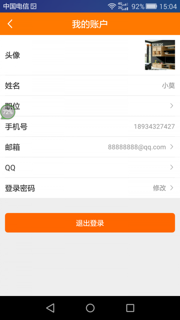 伟业购-1