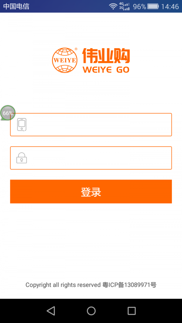 伟业购-0
