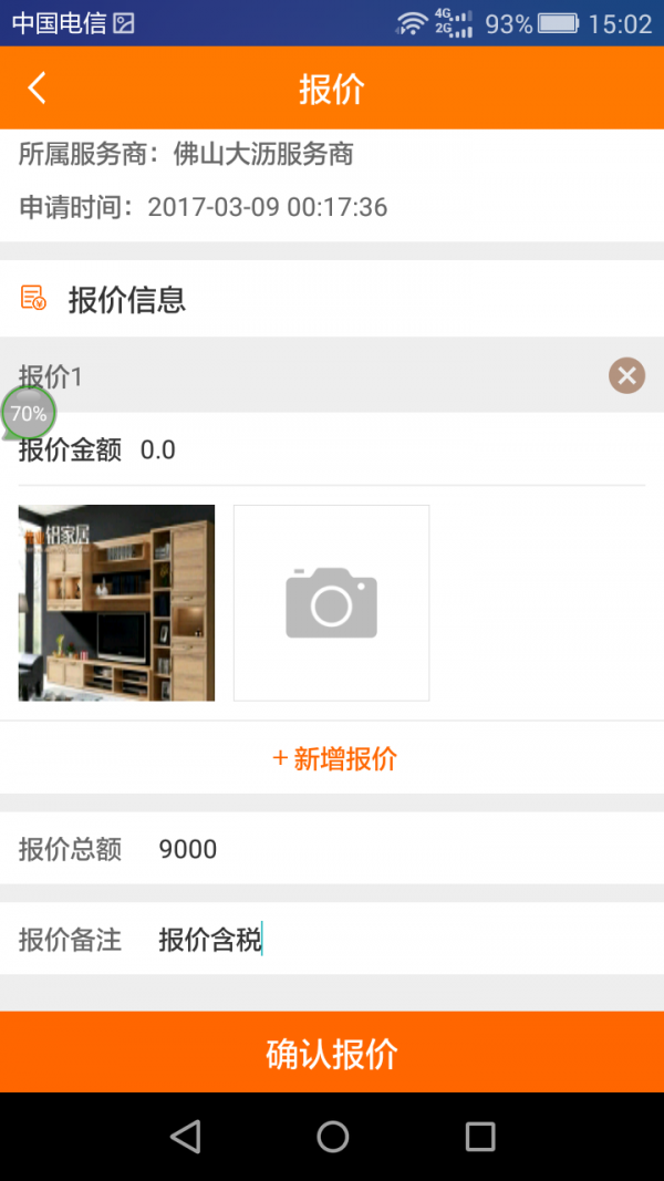 伟业购-2