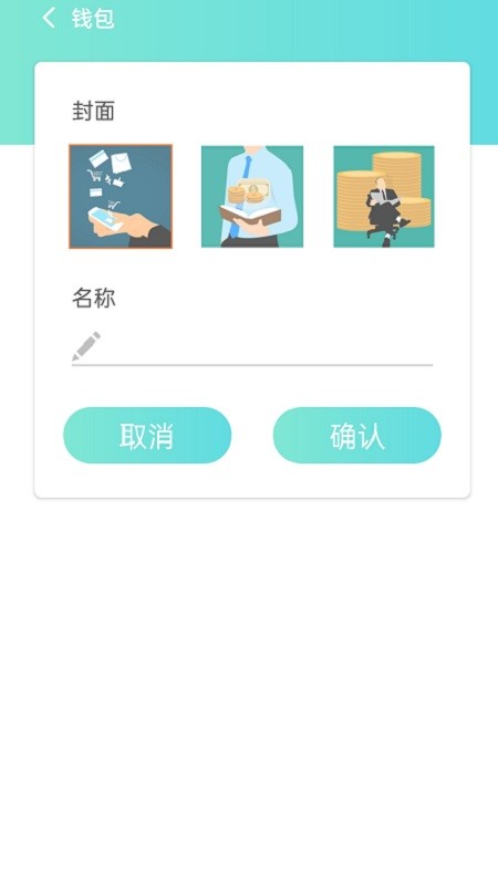 记账本app-2