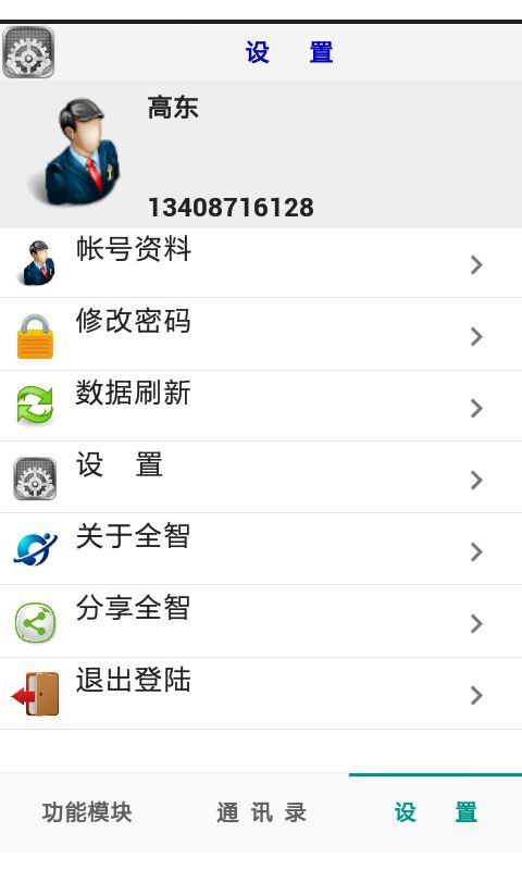 全智科技-4