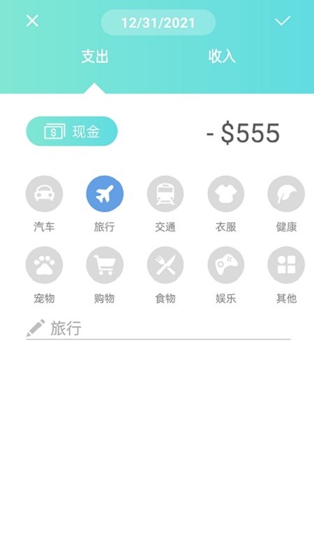 记账本app-0