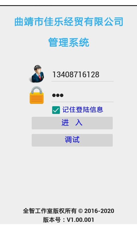 全智科技-0