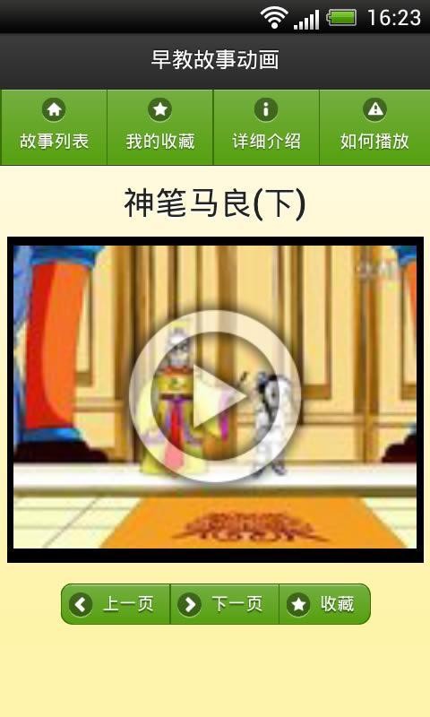 童话故事动画版-01