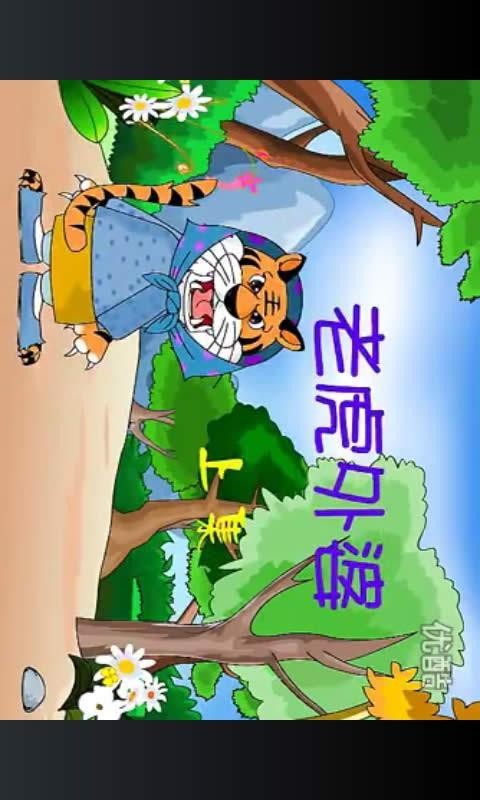 童话故事动画版-01