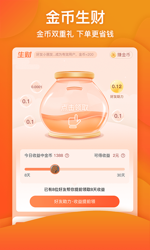淘天购-3