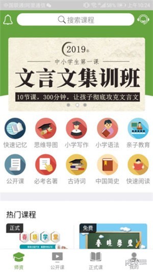 春晓学堂全脑开发-0