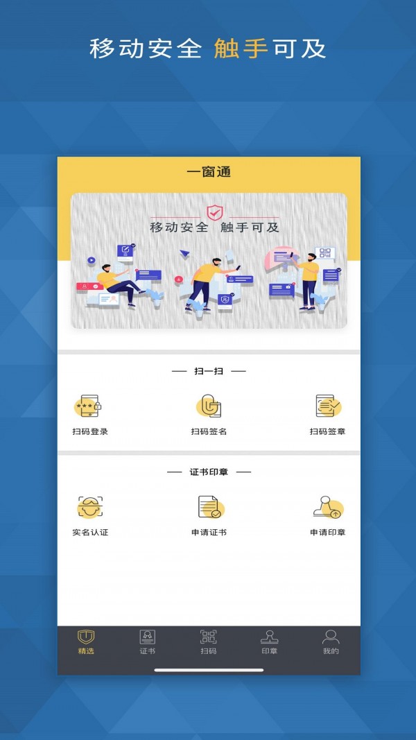 一窗通-1