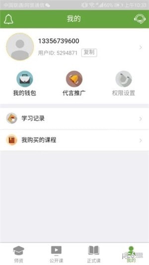 春晓学堂全脑开发-1