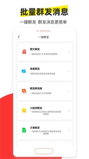微商加人-2
