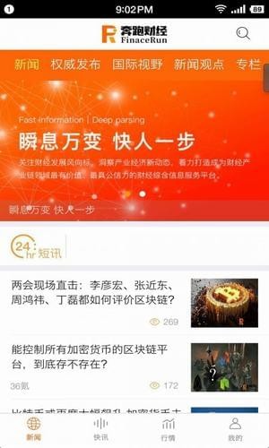 奔跑财经-0