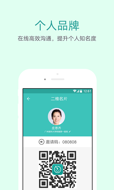 育儿好医生-2