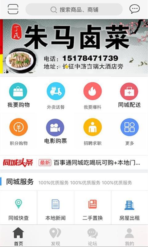 方圆百事通-01