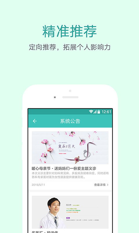 育儿好医生-4