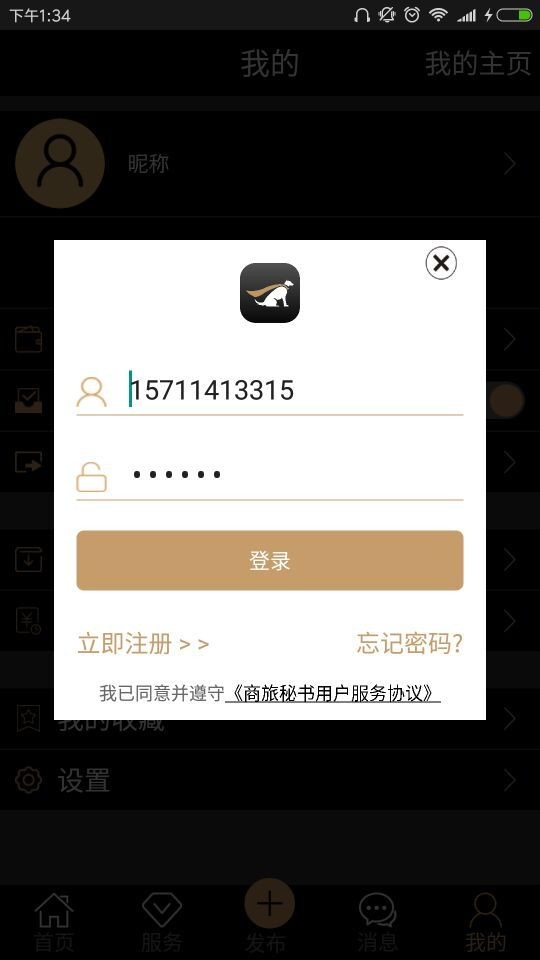 典典商旅秘书-01