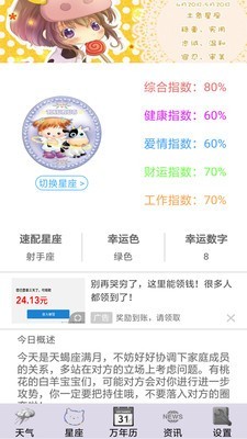 天气吧-01