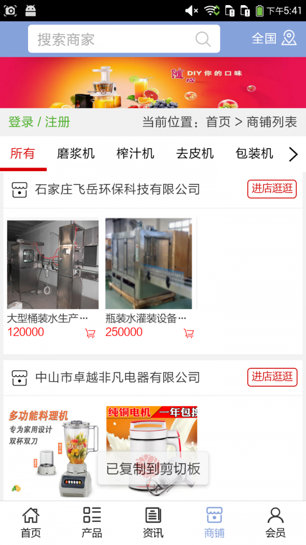 豆制品机械平台-01