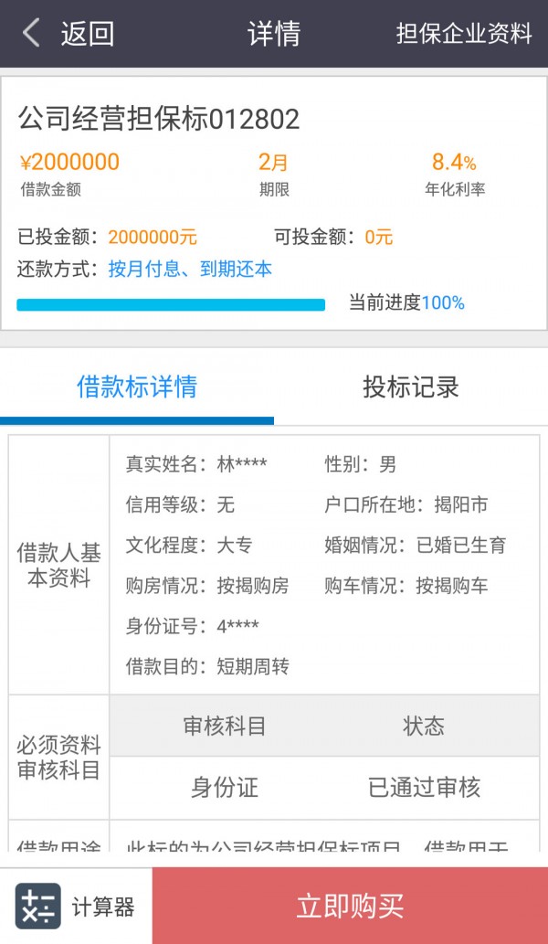 中小财富-3