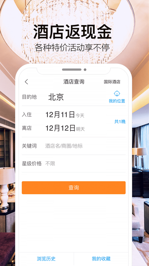金色世纪旅行-1