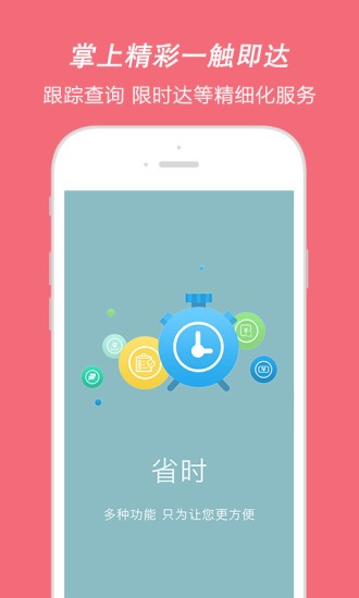 邵平物流-2