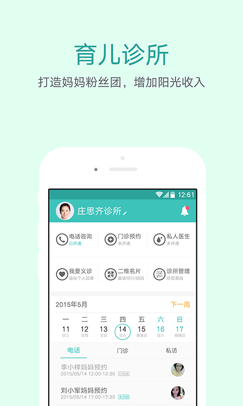 育儿好医生-0