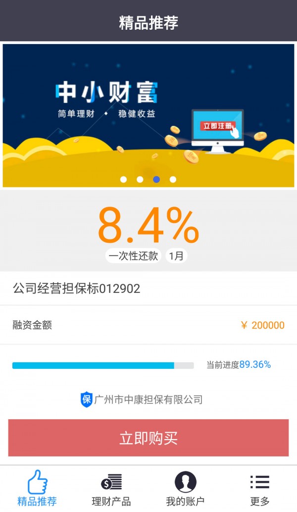 中小财富-1