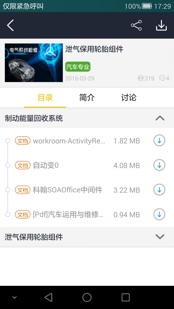 乐习微学-01
